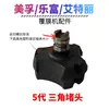 Peças para Máquina Laminadora de Filme Automática Luf Mobil Marca Ailite Máquina de Montagem Batente Triangular Peças do Suporte de Material em Forma de U