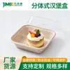 Caja Desechable para Hamburguesa de Pulpa Dividida 4 pulgadas / 6 pulgadas Caja Biodegradable para Pastel Almuerzo Caja de Empaque para Llevar con Tapa