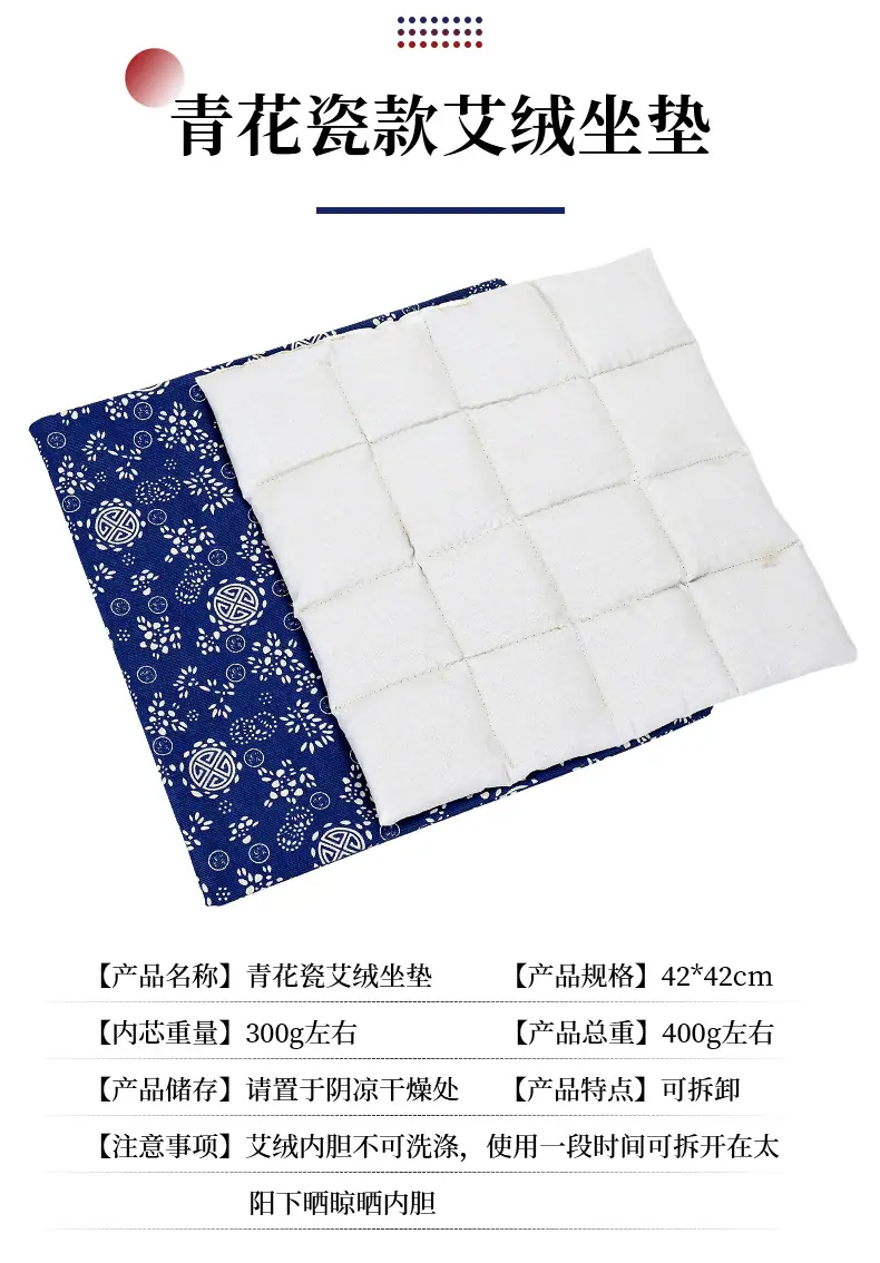 青花瓷坐垫不加热详情_02.jpg
