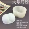Molde de Silicone Criativo DIY para Formatos de Nádegas Grandes e Pequenas, Adequado para Velas Aromáticas, Bolos Mousse e Cozimento de Pudim