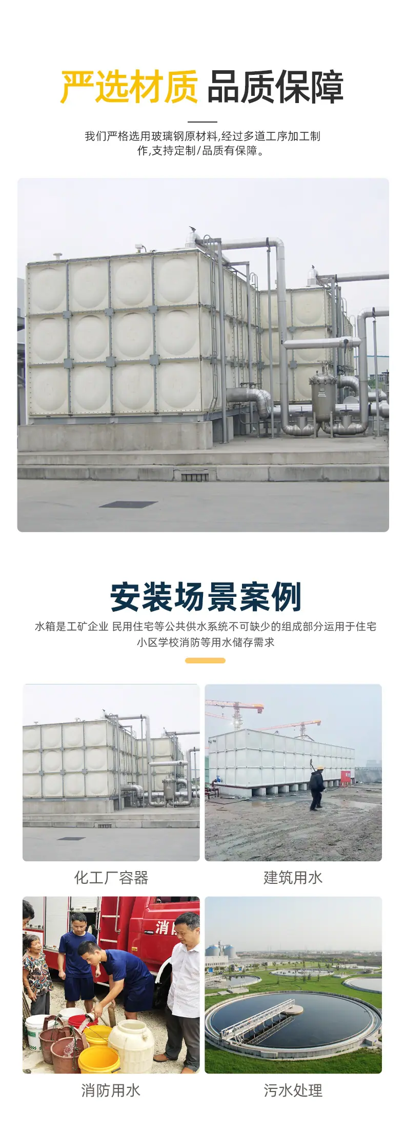 玻璃钢水箱_02.jpg