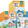 Apuntes de Clase del Primer Semestre para Grados 1-6, Chino, Matemáticas e Inglés, Edición de la Editorial de Educación Popular, Sincronizado
