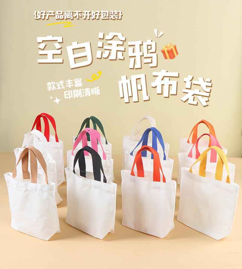 兴琴空白涂鸦帆布袋套版内页_02