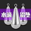 Colgante de plomo en forma de gota con anzuelo, colgante de sauce, colgante de gota de agua, pequeños accesorios de pesca, equipo de pesca Yujia