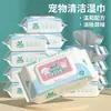 Toallitas para mascotas, especialmente diseñadas para perros y gatos, son ideales para limpiar gatitos sin bañarlos, limpiar sus traseros y eliminar las manchas de lágrimas, al mismo tiempo que proporcionan beneficios antibacterianos.