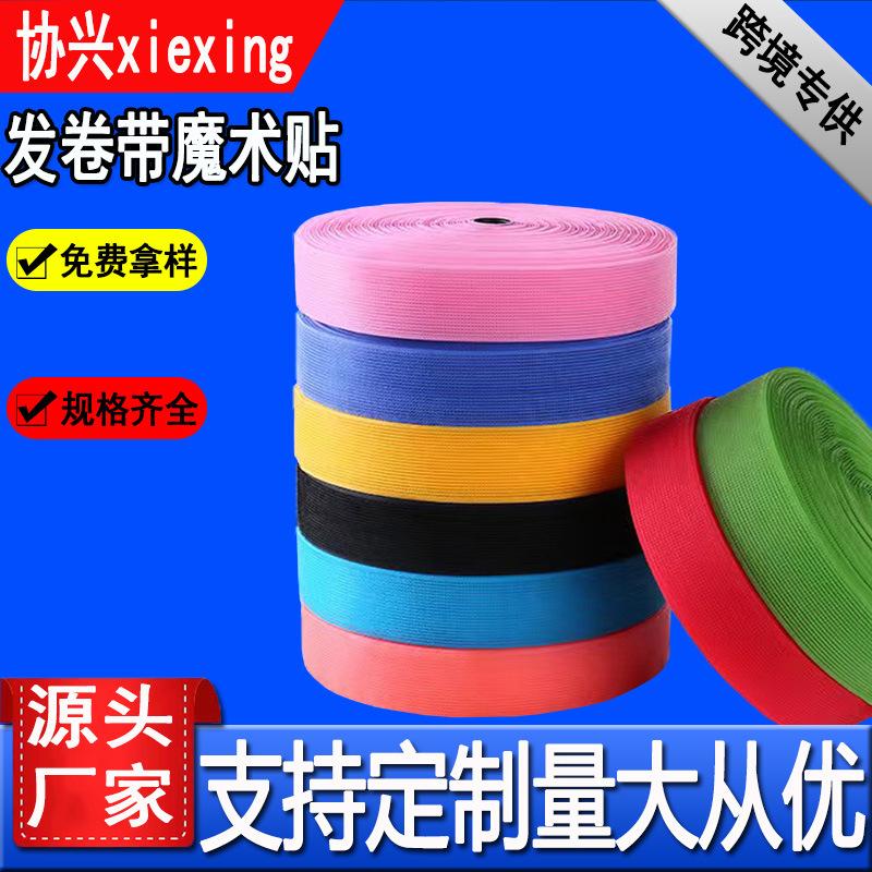 发卷带魔术贴.jpg