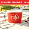 Tazones de papel desechables con tapas, engrosados y a prueba de fugas, adecuados para ensaladas de frutas, loncheras, campamentos y empaque de alimentos; ventas directas de fábrica; tazones redondos de grado alimenticio