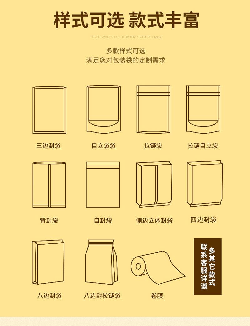 尼龙三边封包装袋_13.jpg
