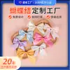Empaque de Caja de Regalo con Lazo de Cinta Personalizado, Ropa, Accesorios para el Cabello, Regalos, Muestras de Lazos Hechos a Mano, Diseño Gratuito Disponible