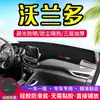 Parasol para Consola Central Dedicado Chevrolet Orlando, Parasol Modificado Bloqueador de Luz y Aislante de Calor para Tablero, Parasol Decorativo de Protección Solar