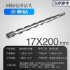 Brocas para Martillo Perforador Eléctrico con Vástagos Cuadrados y Redondos, Brocas de Impacto 110-500, Brocas Extendidas para Perforar Concreto, Cemento y Granito