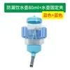 Dispensador de Agua con Bola Rodante para Conejo, Botella de Agua para Cobaya, Botella de Agua para Hámster Dorado, Dispensador de Agua para Hámster, Comedero de Agua para Conejo