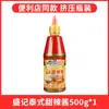Sheng Ji Salsa para Hotcakes Hecha a Mano Salsa de Tomate Salsa Dulce Picante Tailandesa con Ajo Salsa para Dip de Oden Tienda Insignia Comercial