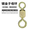 Lin Lake granel de oito caracteres anel banhado a ouro sub-mãe anel não enferruja ultra-leve americano conector giratório equipamentos de pesca fabricantes atacadistas