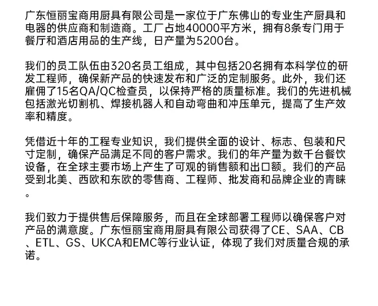 华夫机-详情-(中文）_18