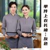 Ropa de Trabajo Bordada Estampada de Manga Larga para Empleado de Comedor de Hot Pot de Catering, Camiseta para Mujer con Cuello Alto y Combinación de Colores, Ropa de Fábrica, Ropa de Trabajo para Hombre