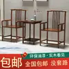 Novo Conjunto de Três Peças de Cadeiras de Mesa de Centro Estilo Chinês Poltronas Cadeiras de Mestre para Varanda Cadeiras Circulares para Hotel Pousada Cadeiras de Madeira Maciça para Mestre de Chá