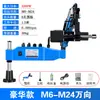 Máquina de roscado servo CNC M8-M24/30/36 brazo basculante máquina de roscado eléctrica universal máquina de roscado totalmente automática