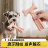 Brinquedo para Cachorro para Dentição, Durável e Resistente à Mordida, Que Faz Barulho, Autoentretenimento, Gadget para Alívio do Tédio, Brinquedo de Silicone para Filhotes de Teddy, Golden Retriever, de Porte Grande e Médio