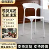 Sillas de Plástico Transfronterizas, Sillas de Respaldo Simple, Sillas para Oficina en Casa, Sillas de Comedor Comerciales, Sillas de Espera para Tiendas de Té de Leche, Sillas de Comedor, Sillas de Cuerno de Vaca