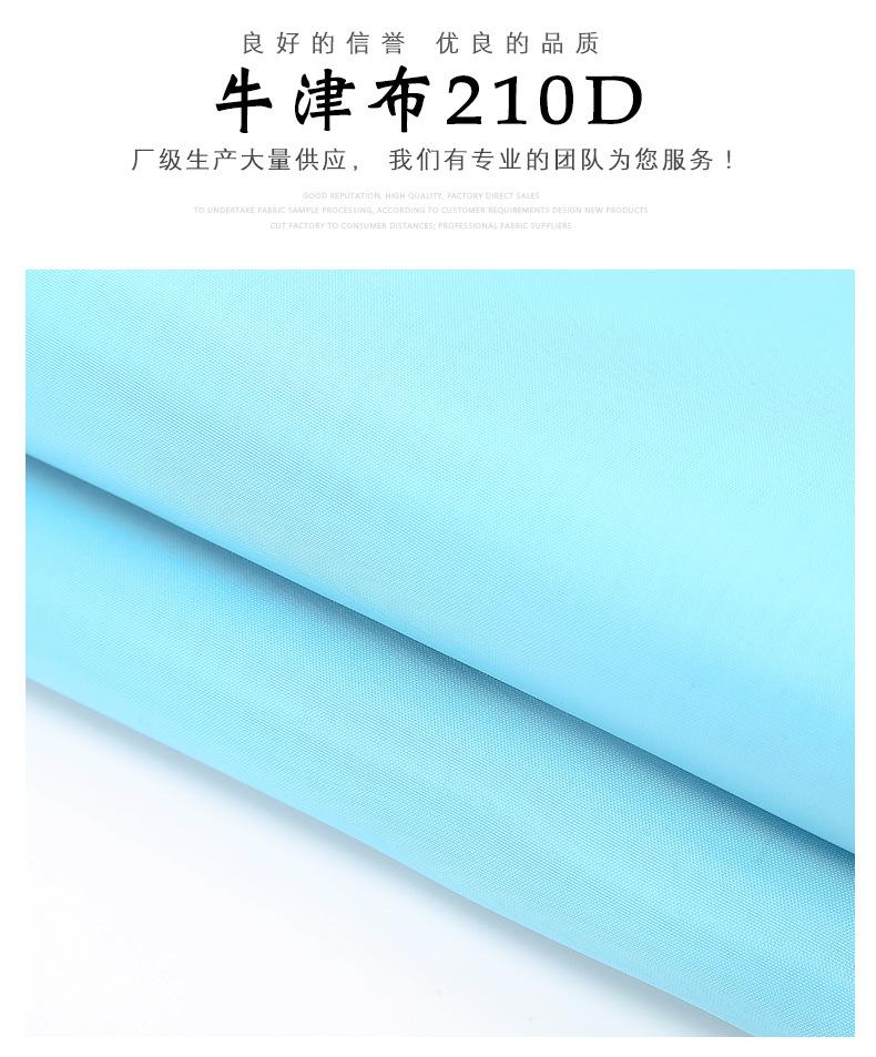 防水牛津布