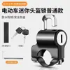 Cuerda de bloqueo de casco de motocicleta con batería eléctrica, candado antirrobo fijo para medio casco, casco completo universal, gancho artefacto de seguridad
