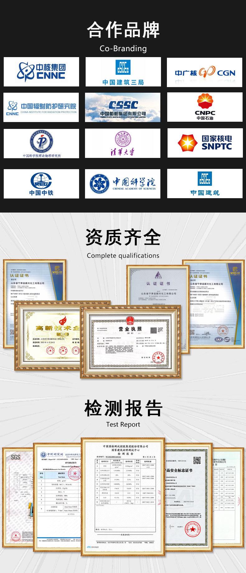 含硼详情11.jpg