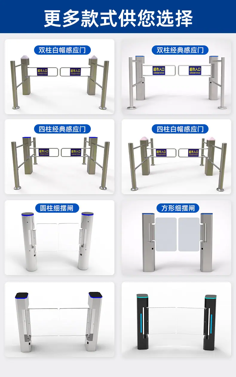 超市摆闸_07.jpg