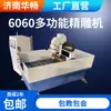 Máquina de gravação de precisão 6060CNC, fresadora e gravadora de moldes de metal, máquina de gravação a quente para hardware de cobre e alumínio, máquina de gravação de jade
