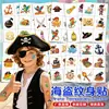 Nuevas pegatinas de tatuaje de piratas de dibujos animados para niños transfronterizas, lindos y divertidos regalos de decoración para fiestas, pegatinas de tatuaje temporales