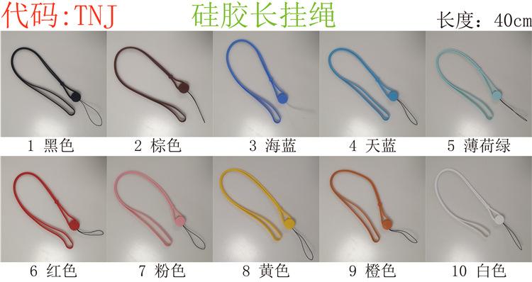 TNJ硅胶挂绳.jpg