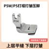 Pie Prensatelas P5 P50 P5W para Máquina de Coser Plana Computarizada, para Plisado y Fruncido de Doble Capa, Máquina de Coser para Plisados