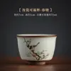Taza de té de cerámica kung fu especial de liquidación no se devuelve ni se cambia no son productos defectuosos envío gratis a partir de 200 yuanes