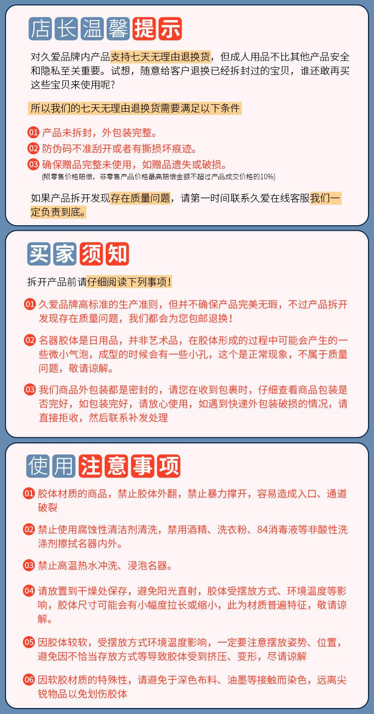 倒模名器类详情页注意事项模板.jpg