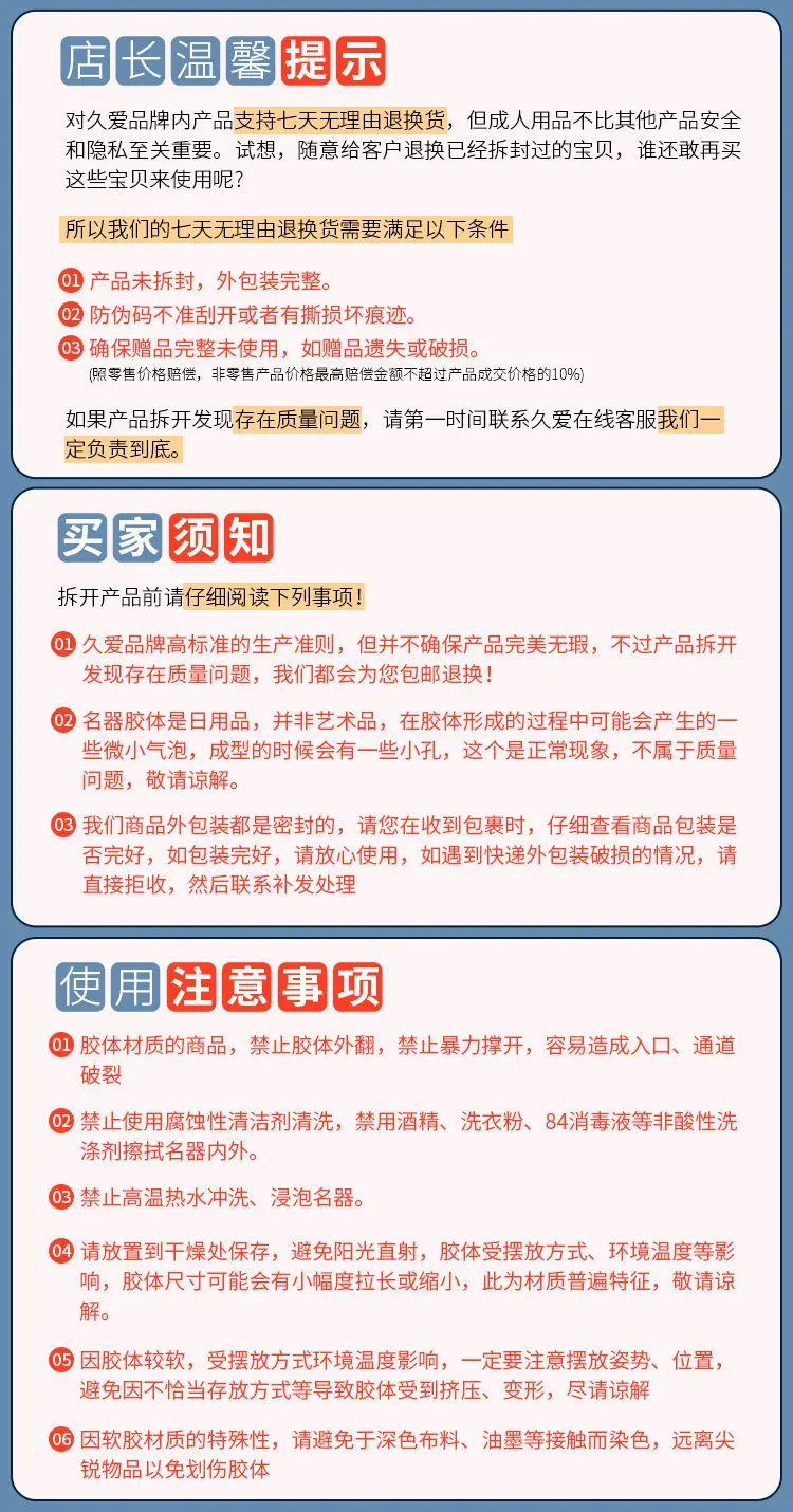倒模名器类详情页注意事项模板.jpg