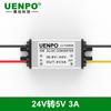 Módulo Reductor de 12V24V a 5V para Montaje en Coche Convertidor de Potencia CC de 13V14V1516V17V18V a 5V