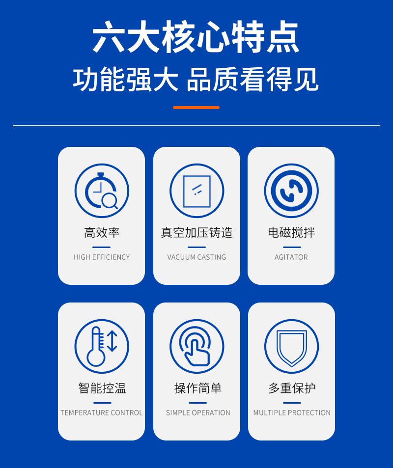 真空加压倒模机详情页_04