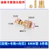 Conector Deslizante para Tubo de Óleo, Conexão em L Reta para Tubo de Óleo Pd, Tubo de Linha de Óleo Três Vias, Tubo de Nylon, Bico de Óleo 4mm 6mm