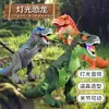 Comércio exterior quente som e luz elétricos dinossauro Tiranossauro Rex que anda elétrico com 5 luzes coloridas brinquedos de dinossauro elétricos quentes transfronteiriços