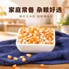 Maíz para Palomitas con Forma de Mariposa para Uso Doméstico, Ingredientes Divertidos para Palomitas DIY, Soporta Dropshipping, Venta al por Mayor y al por Menor