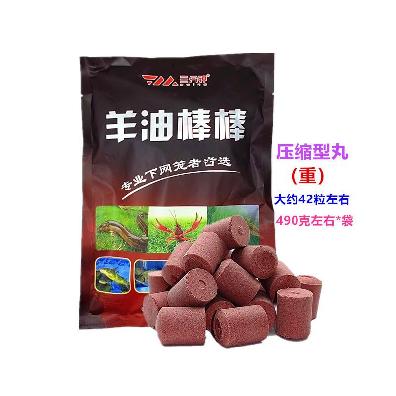490克羊油棒棒1