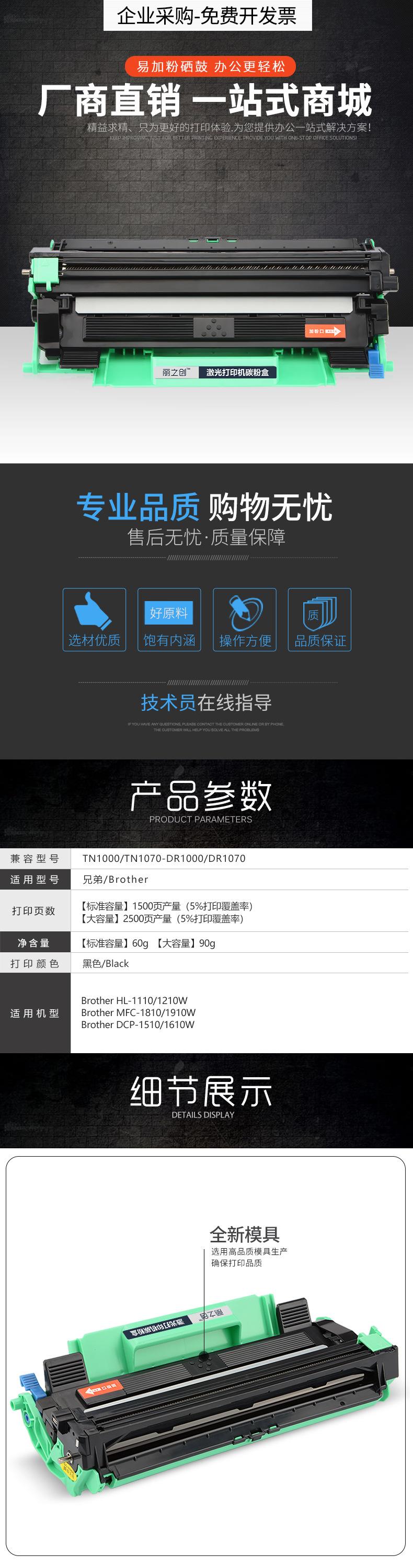 TN1000产品描述模版.jpg