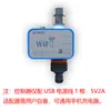 Dispositivo de Riego Remoto para Teléfono Móvil, Dispositivo de Riego Automático de Flores Wifi, Temporizador Fácil de Usar para Regar Flores