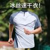 Camiseta deportiva económica para hombre, con media cremallera, cuello vertical, secado rápido, manga corta, para correr, entrenamiento deportivo de verano, ropa de tenis