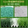 Césped Artificial de Plástico Verde Alfombra Mat Guardería Escuela Campo de Fútbol Valla Exterior Césped Artificial Decorativo