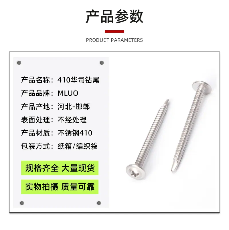 麦螺详情需要编辑_01