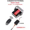 Módulo de Control Remoto Inalámbrico para Servos Placa Controladora Miniatura Ángulo Fijo Botón 12v Adelante Atrás Oscilación Cabeza Pan/Tilt 90 Grados 180