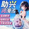 Youmi Rejuvenation Lubricant Essence Lubricante para el Cuerpo Humano Lubricante Sexual para Hombres y Mujeres Productos Sexuales para Adultos