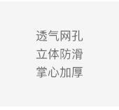 详情关联-手套_08