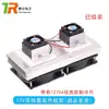 Conjunto de peça de refrigeração semicondutora 12v radiador de refrigeração eletrônica ar condicionado pequeno diy refrigeração de geladeira kit 12706